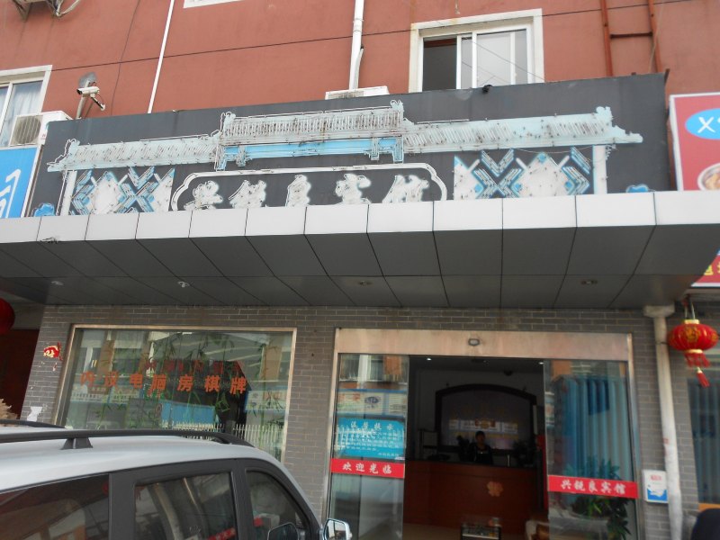 酒店外观