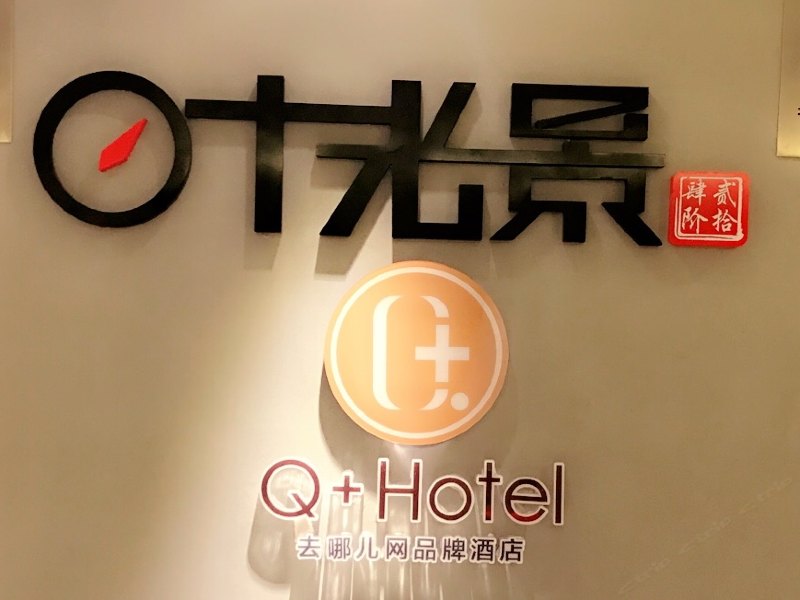酒店大堂