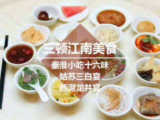 <上海迪士尼+华东六市+绍兴+乌镇+杭州双高6日游>三次坐船,减轻舟车劳顿,逛(乌镇/木渎/周庄/绍兴)四大水乡,打卡百草园&三味书屋,入住周庄&宋城主题酒店 <上海迪士尼+华东六市+绍兴+乌镇+杭州双高6日游>三次坐船,减轻舟车劳顿,逛(乌镇/木渎/周庄/绍兴)四大水乡,打卡百草园&三味书屋,入住周庄&宋城主题酒店