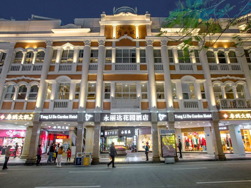 厦门永丽达丽呈酒店（原厦门永丽达花园酒店）