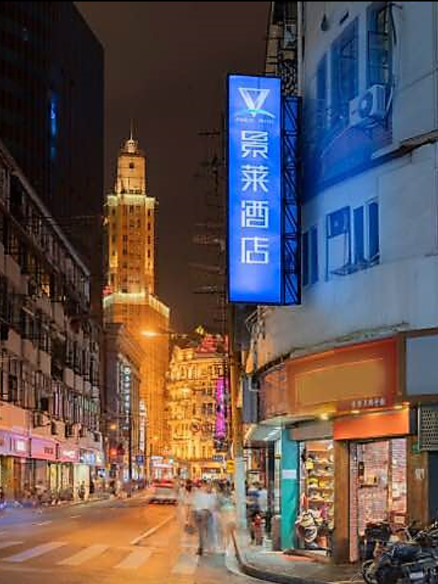 景莱酒店(上海外滩南京路中心店)