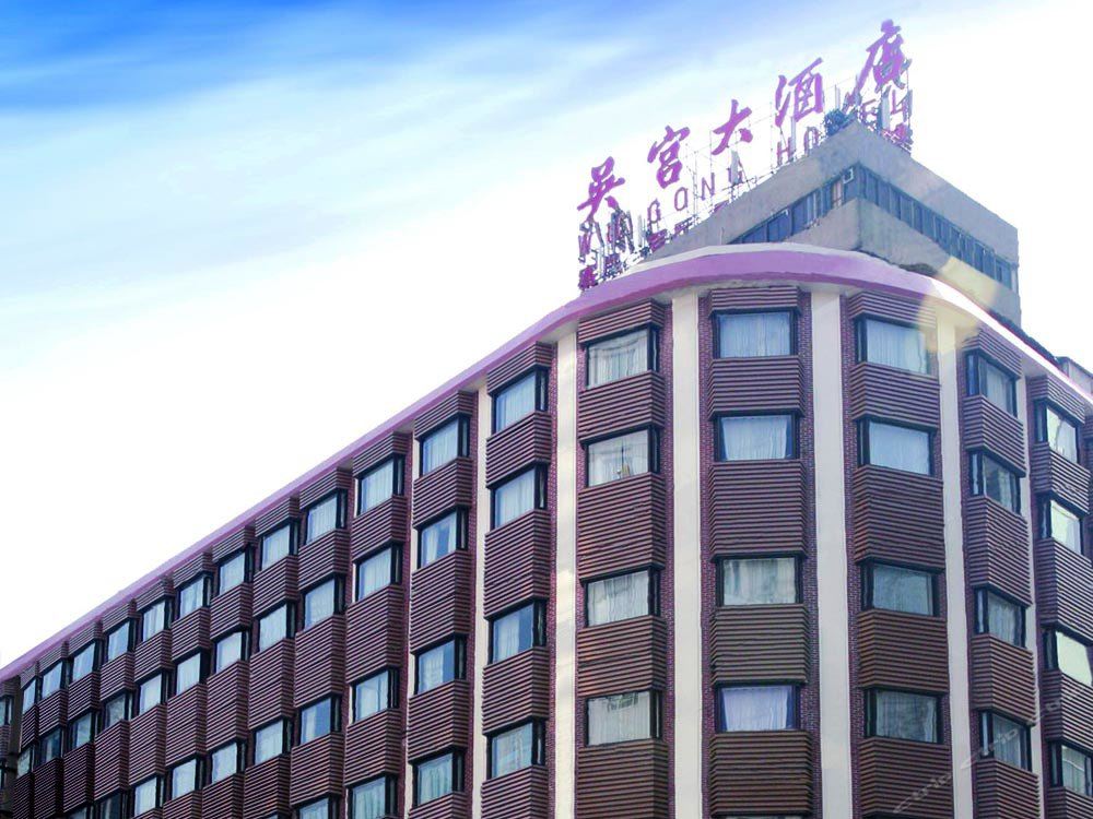 上海吴宫大酒店
