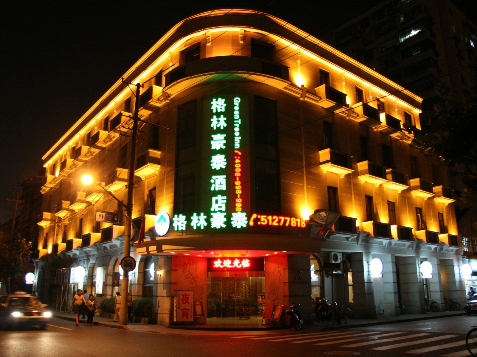 上海古居酒店