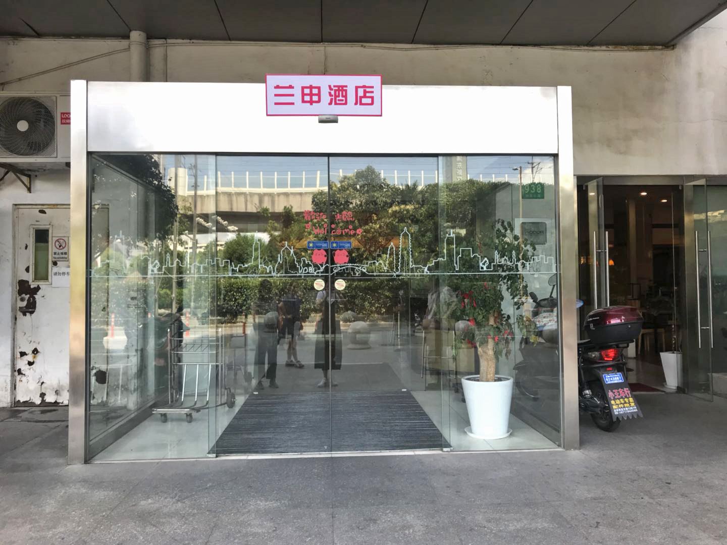 上海兰申酒店
