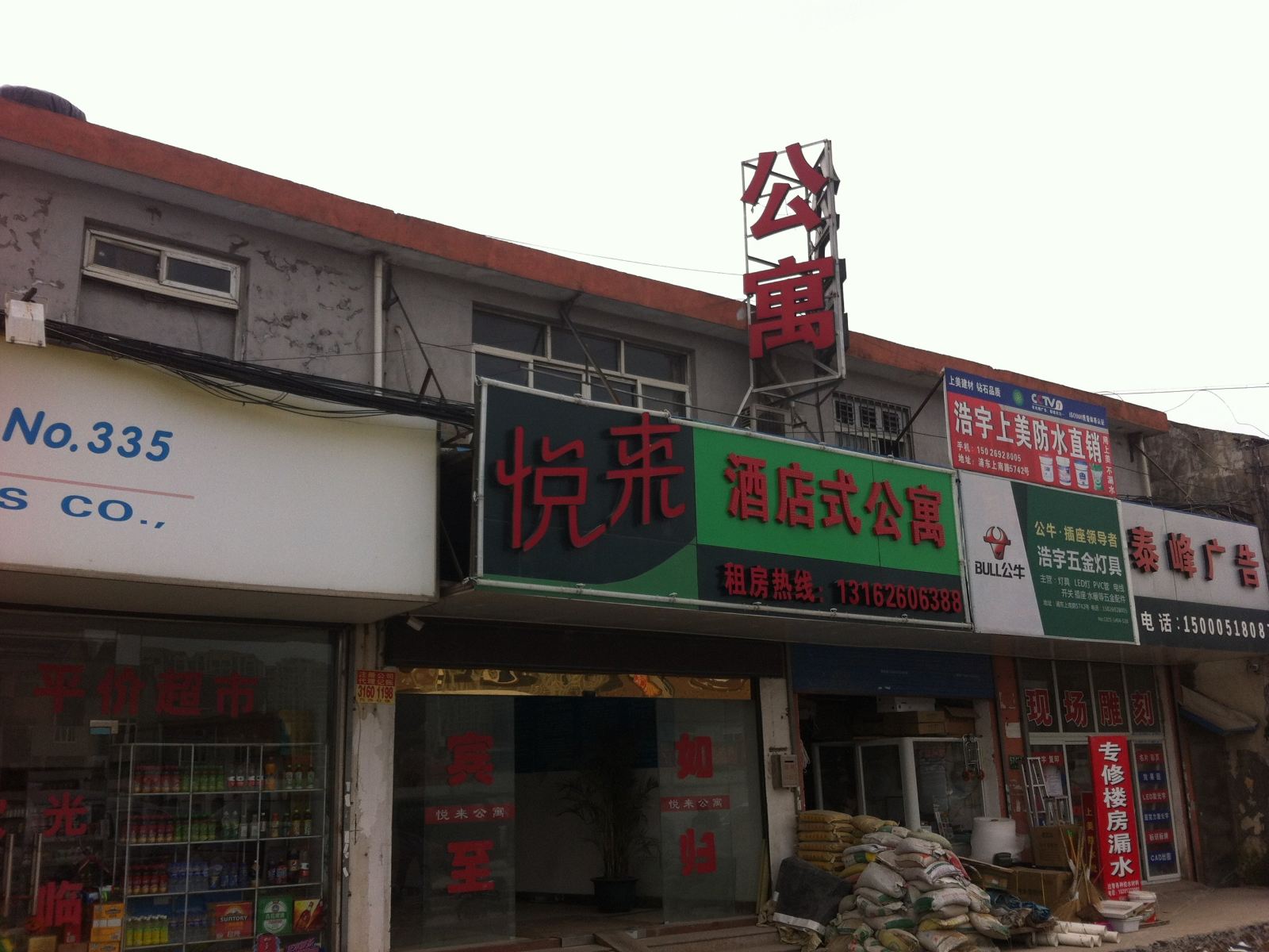 外观