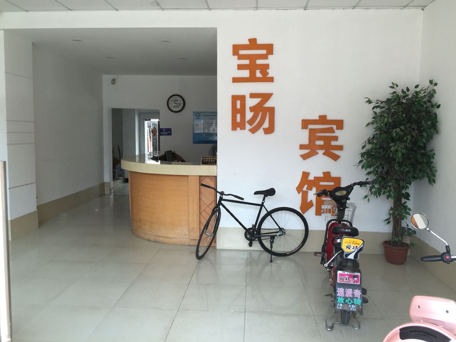 公共区域