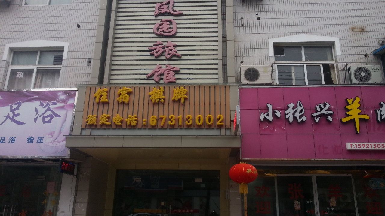 外观