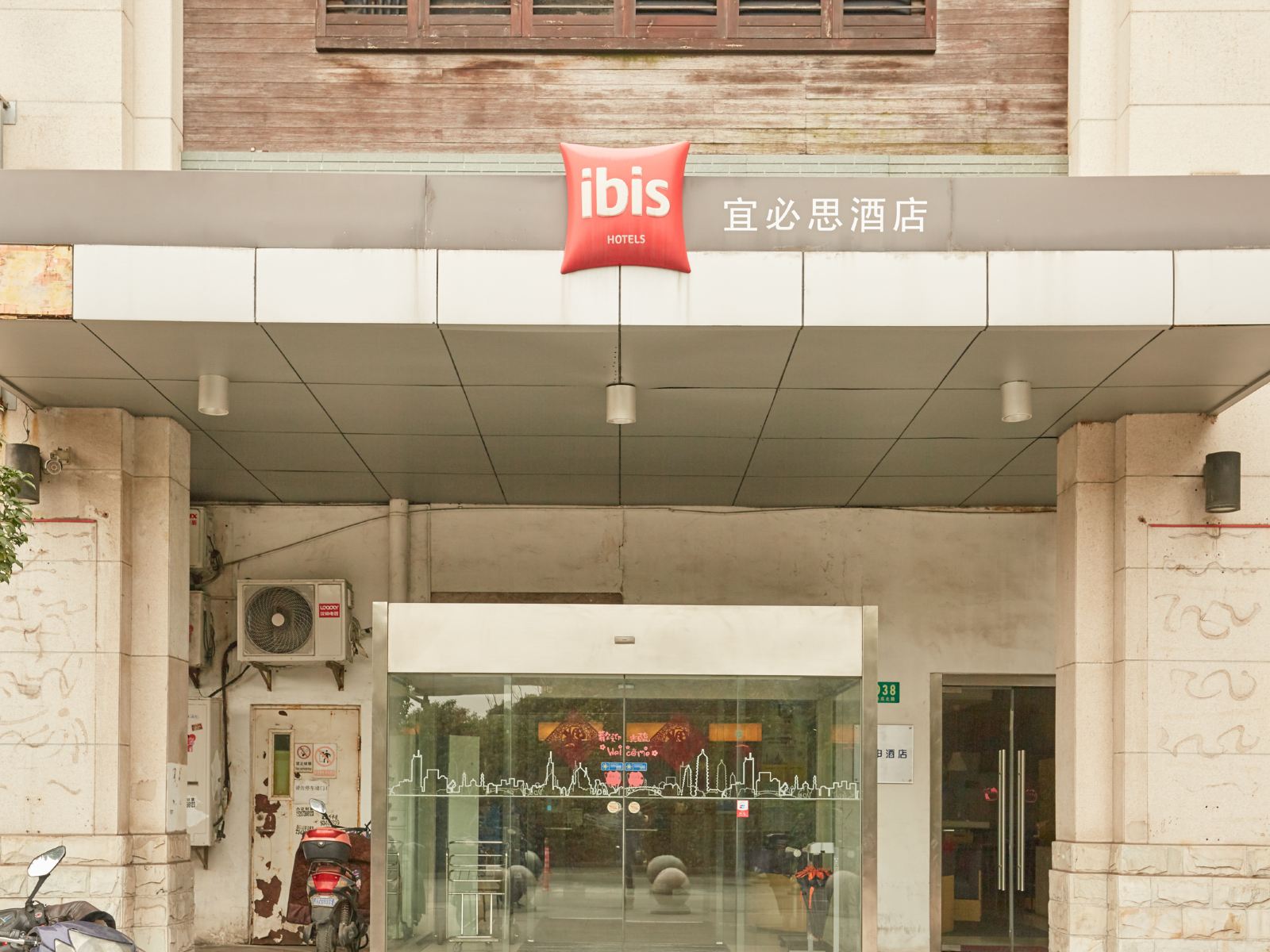 外观