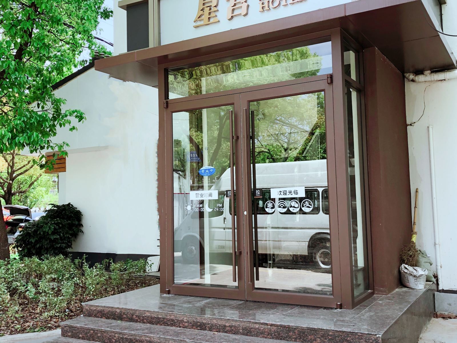 外观