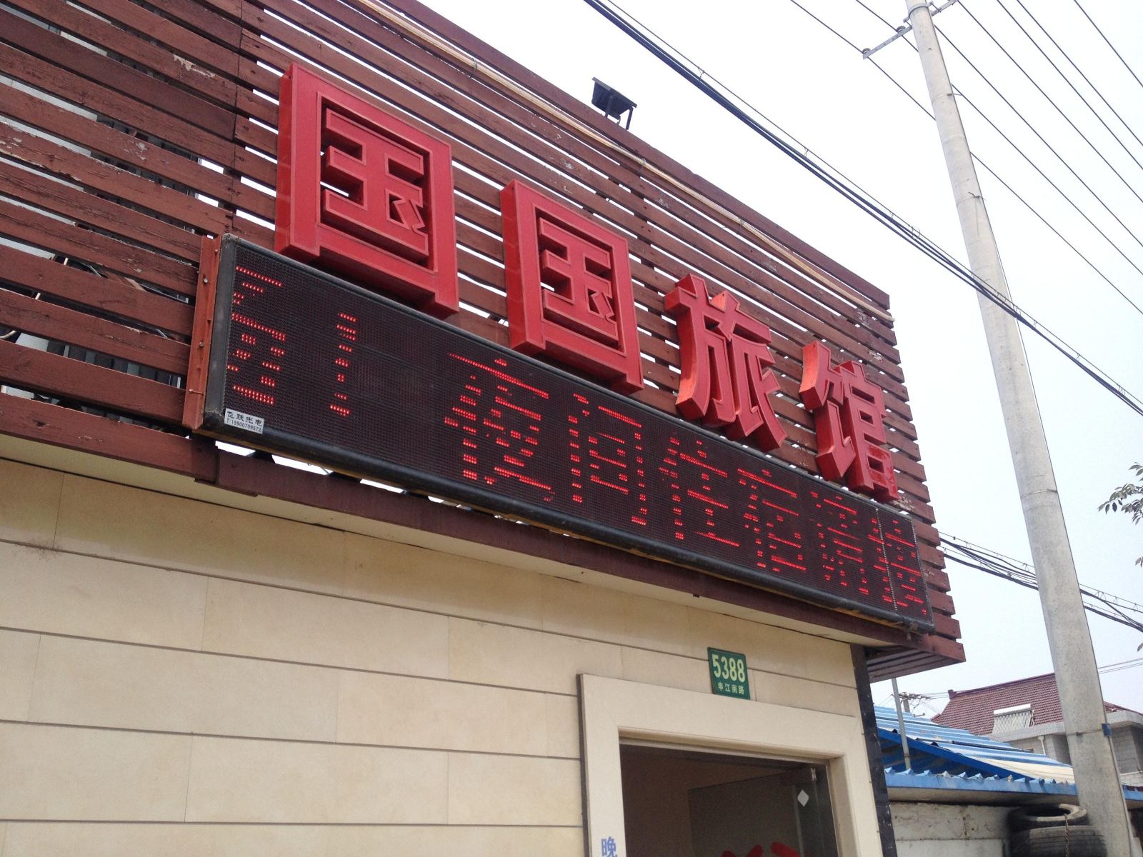 外观