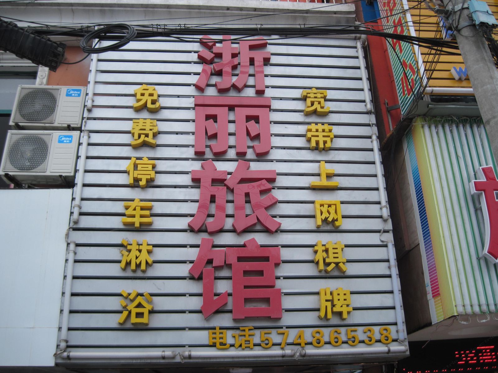 外观