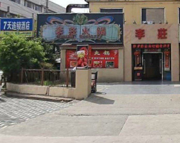 上海李庄豪华公寓