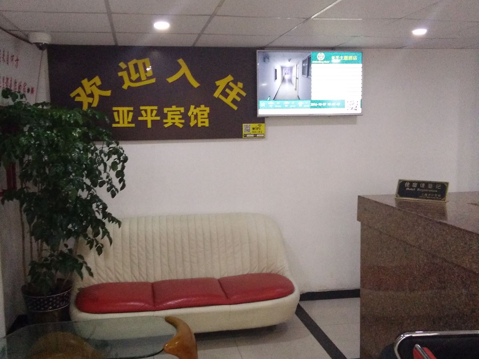 公共区域