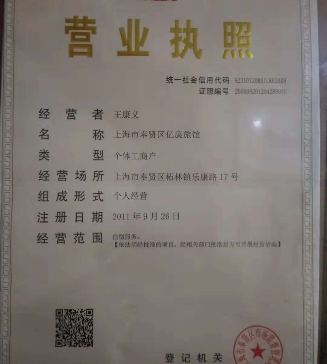 其他