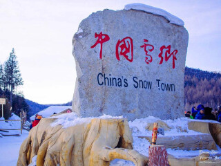 哈尔滨旅游的价钱_10月哈尔滨旅游_哈尔滨旅游报团游