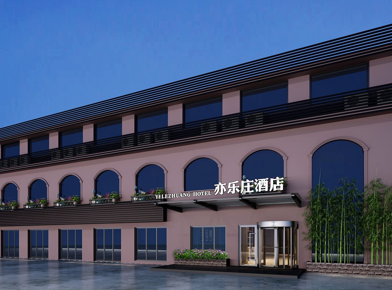 上海亦乐庄酒店