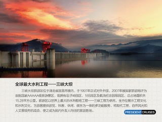 湖北三峽旅行團旅游報價_去湖北三峽旅游要多少錢_湖北三峽報團旅游多少錢