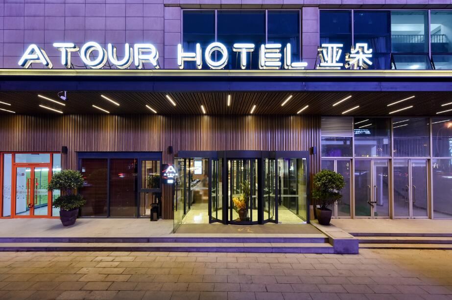 天津鼓楼亚朵酒店