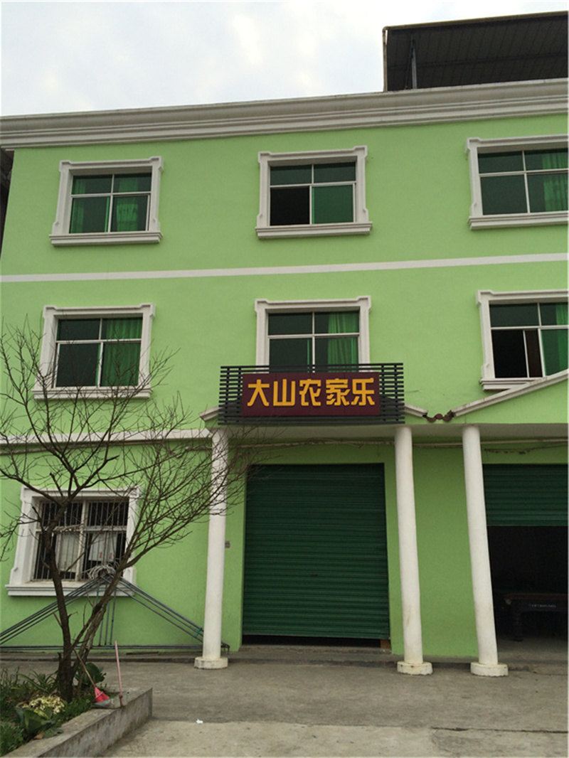 重庆大山农家乐
