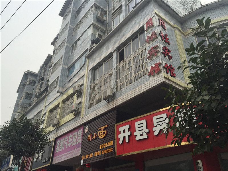 开县月坛宾馆