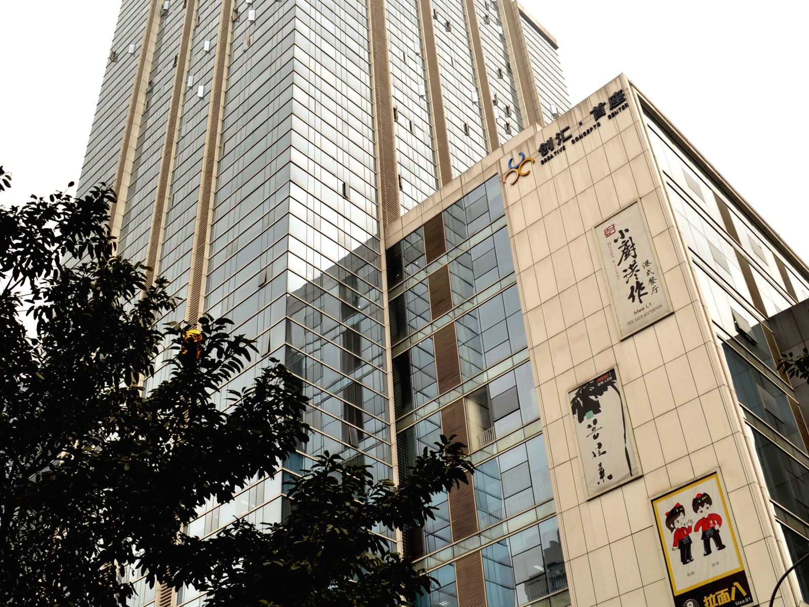 重庆冰鑫酒店式公寓
