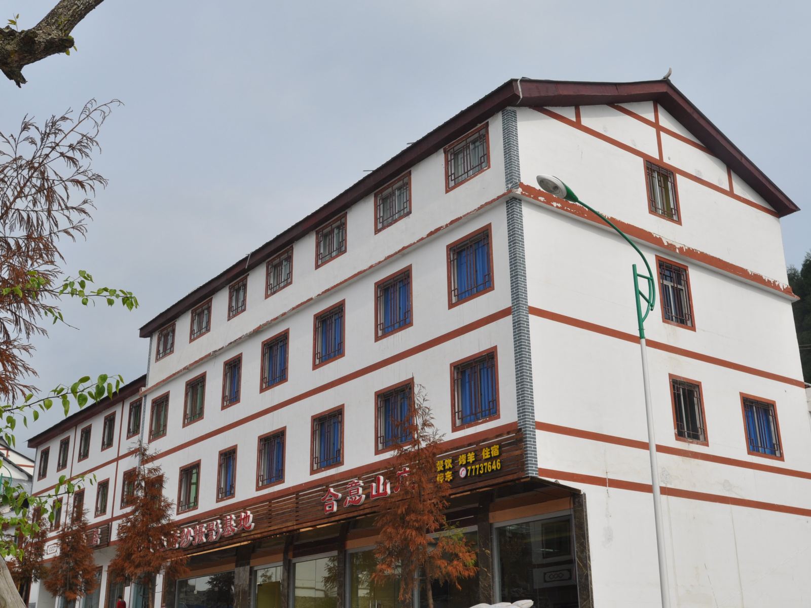 武隆合意山庄