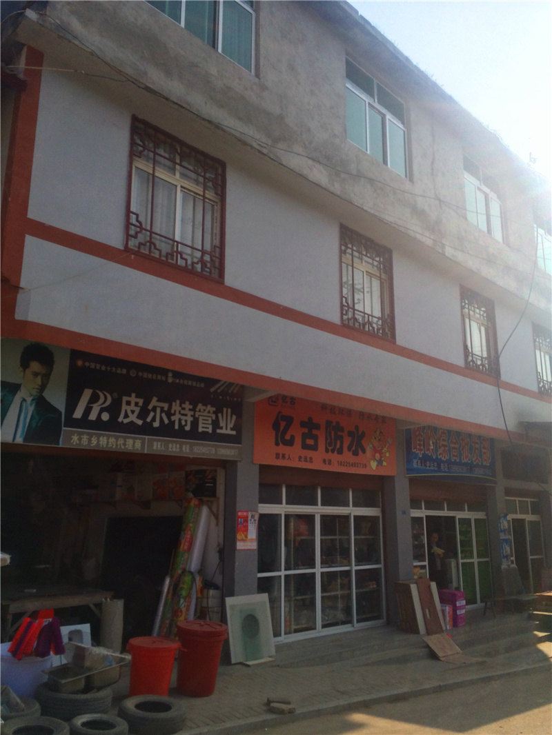 重庆和美客栈