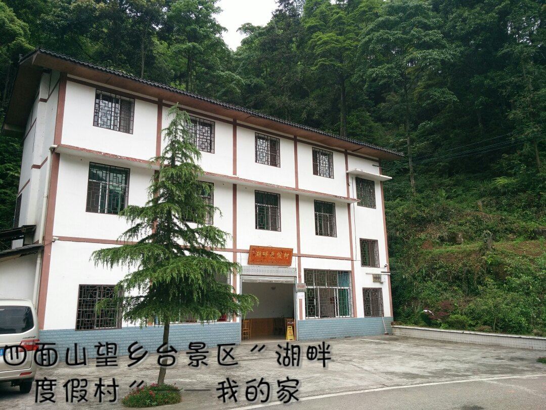 重庆江津湖畔度假村