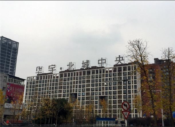 重庆毛子宾馆