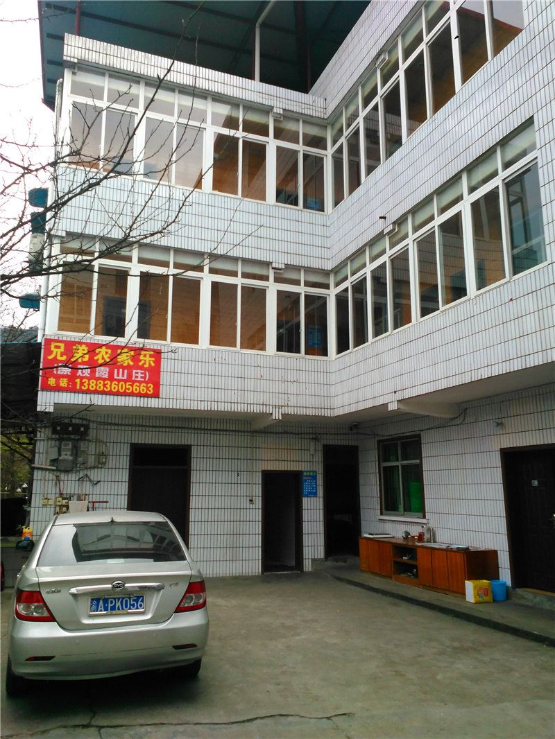 重庆兄弟农家乐