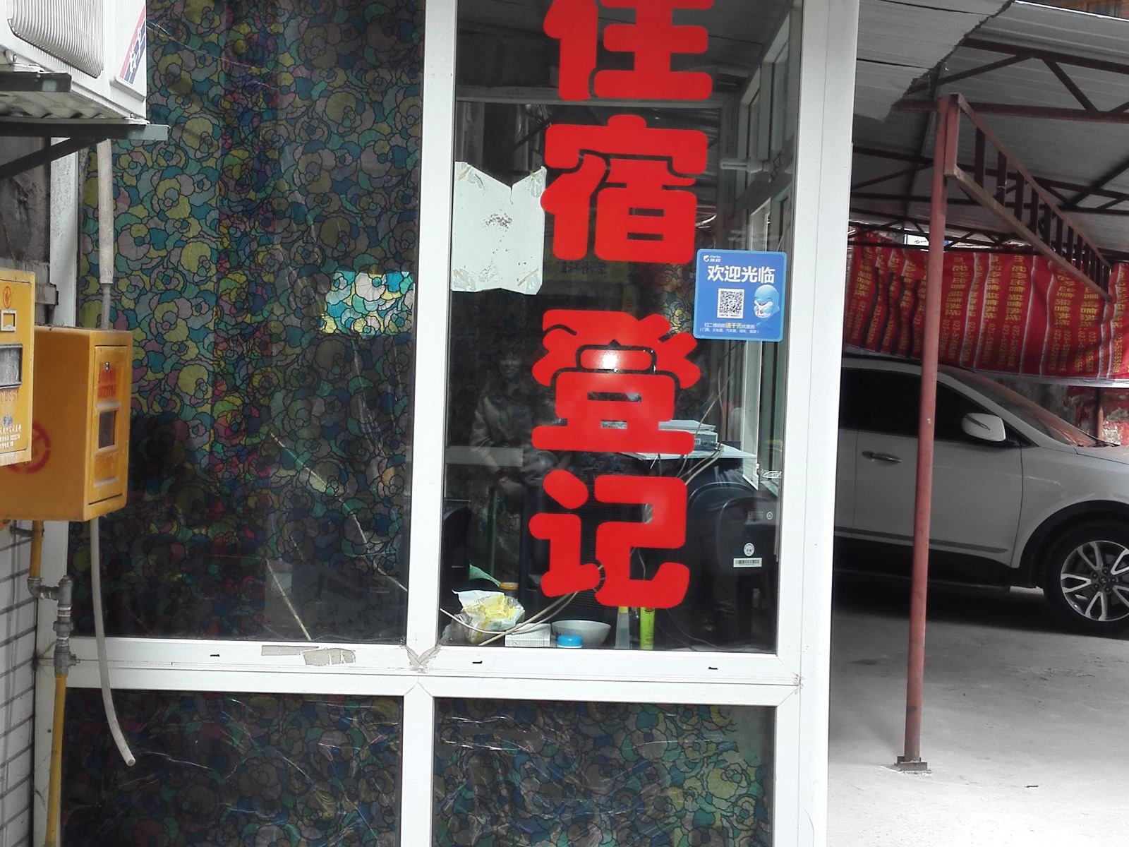 其他