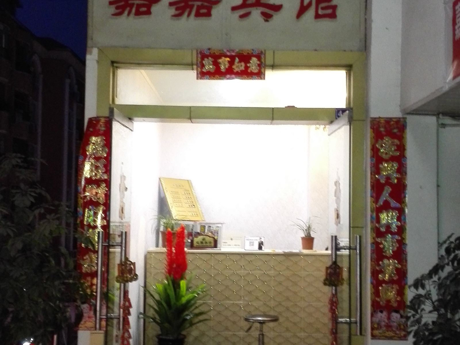 其他