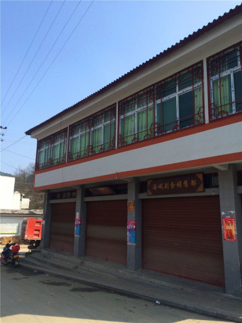 重庆川味农家乐