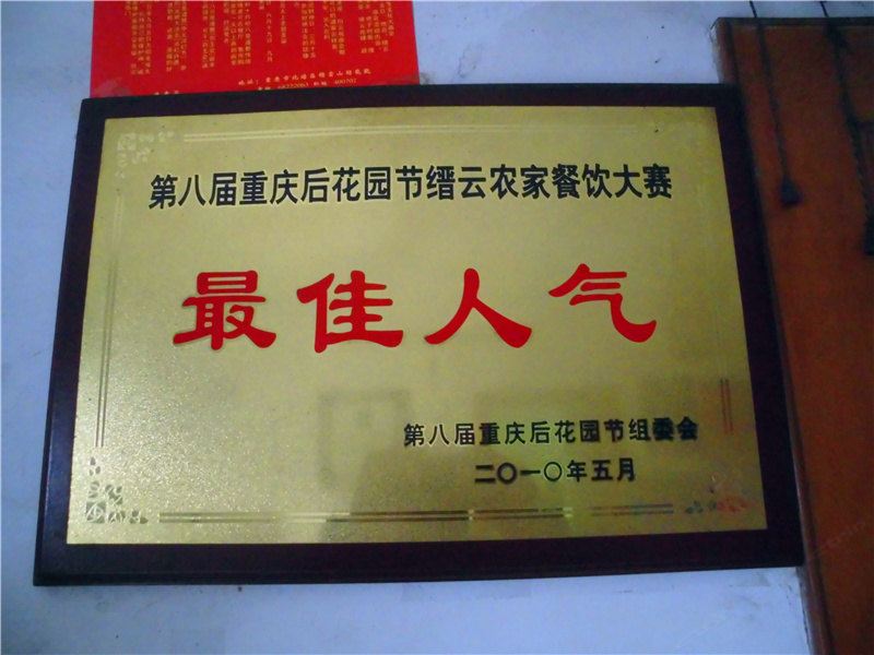 其他