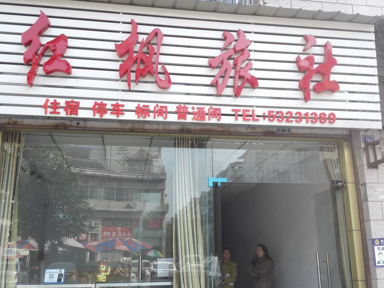 其他