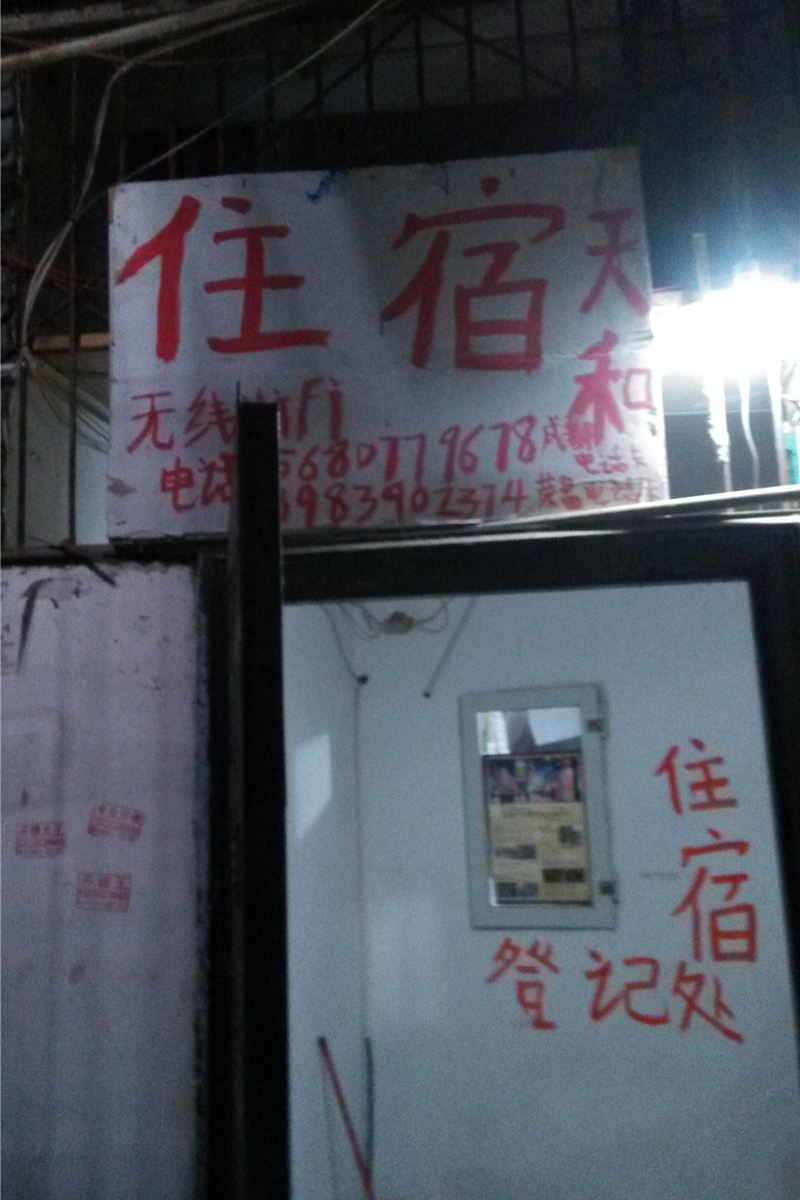 其他