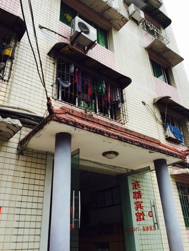重庆东都宾馆