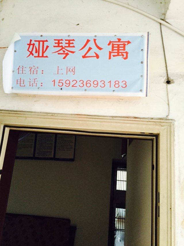 公共区域