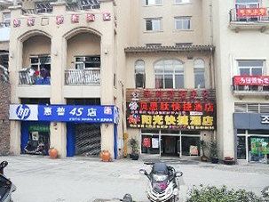 重庆贝思肽快捷酒店