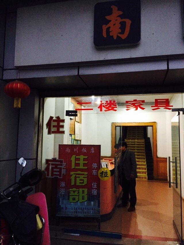 其他