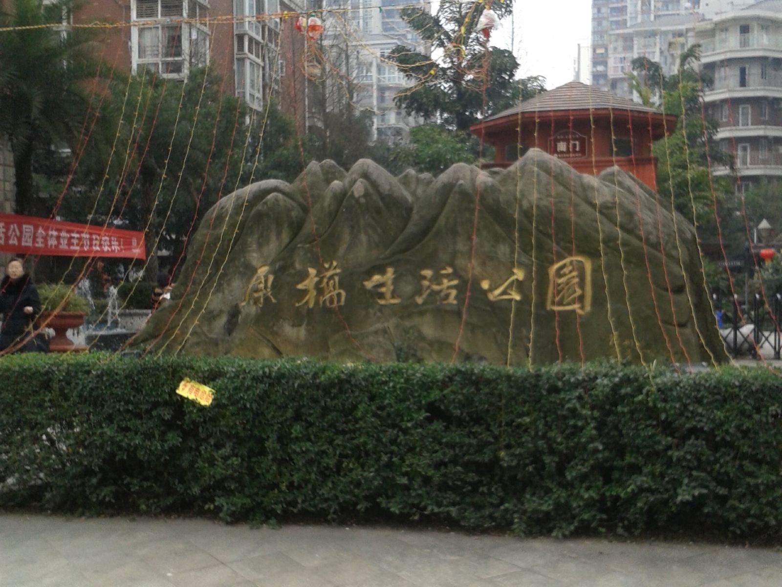 重庆同域一家公寓