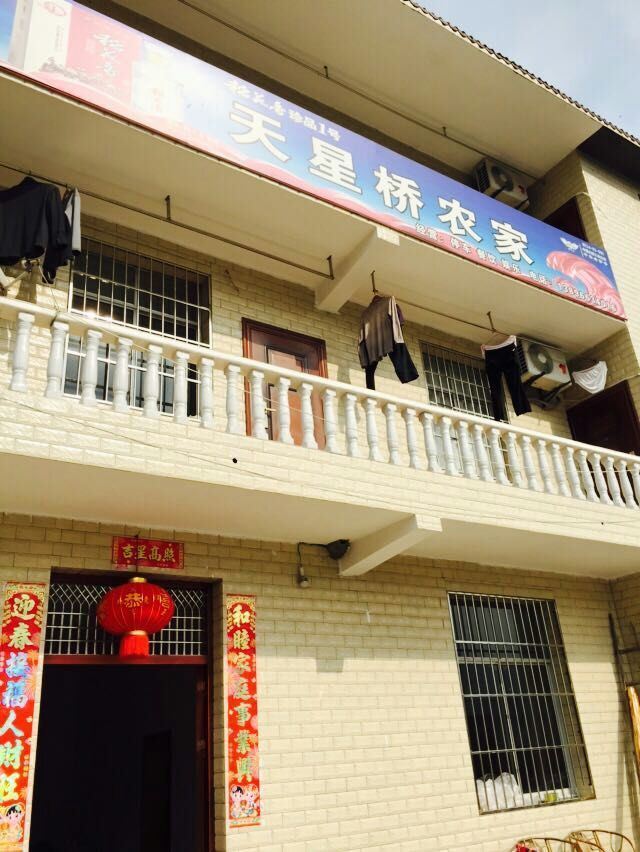 重庆天星桥农家