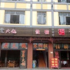 武隆容阳客栈