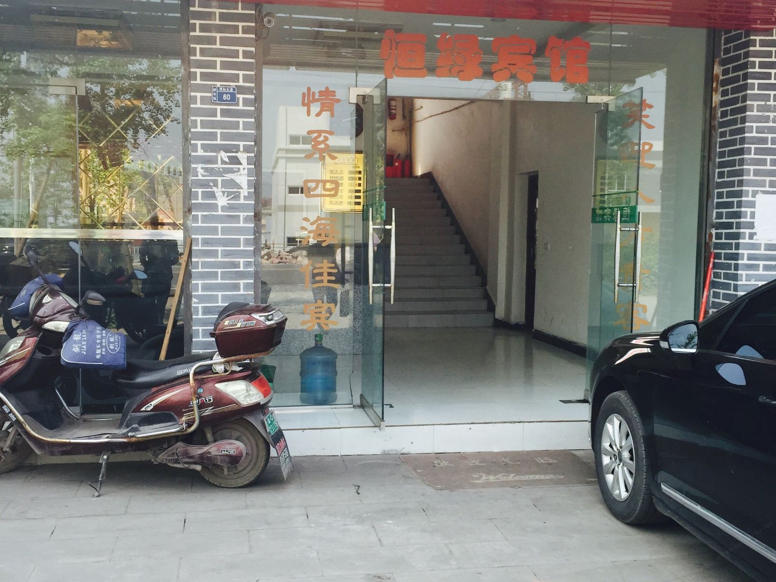 重庆恒绿宾馆