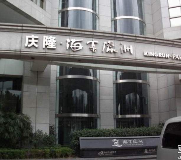 重庆馨情精品公寓
