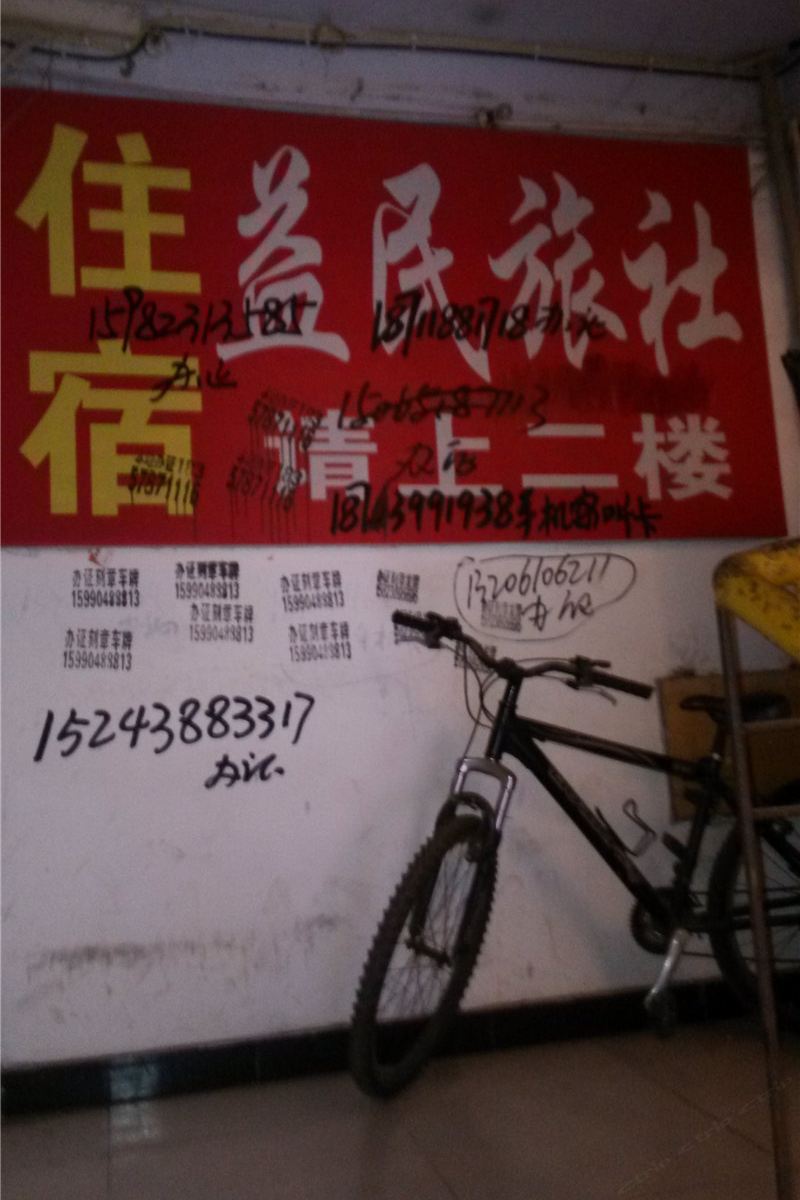 其他