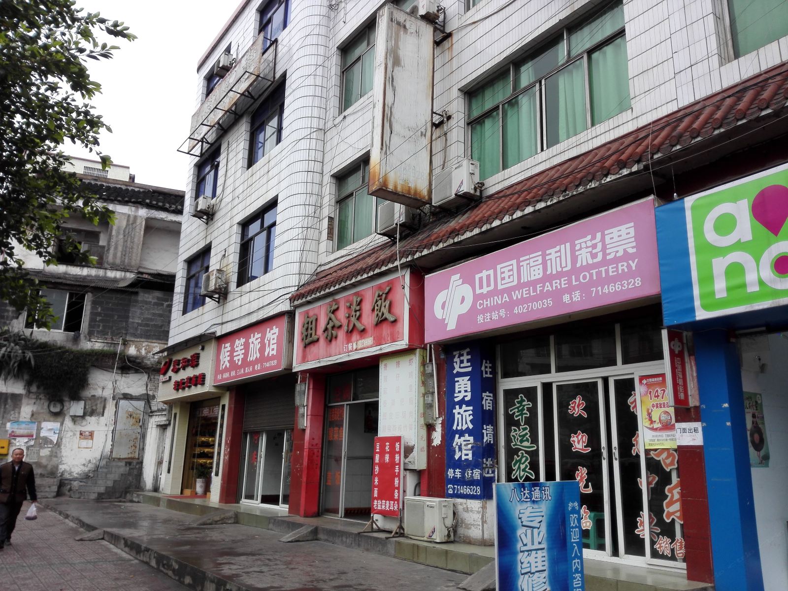 重庆廷勇旅馆