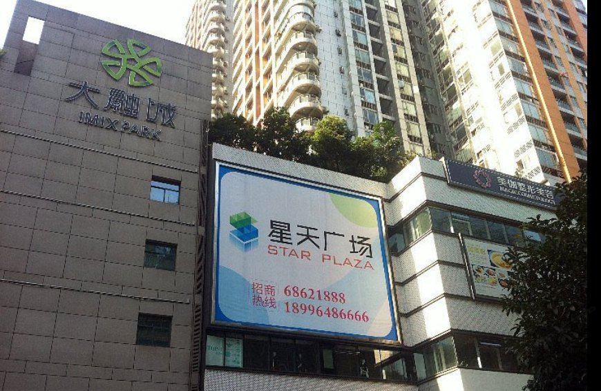重庆友友青年旅舍