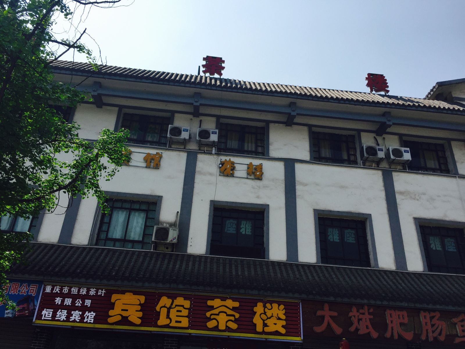 外观