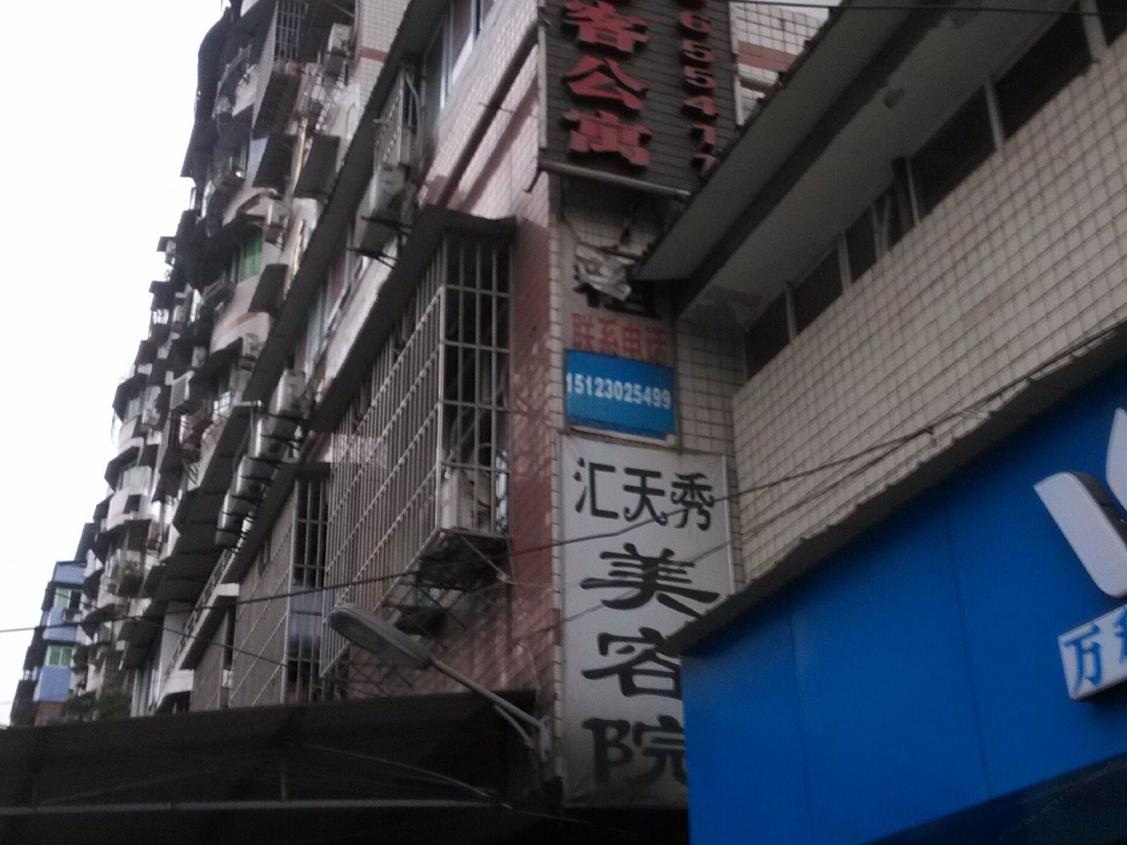 重庆八方客公寓
